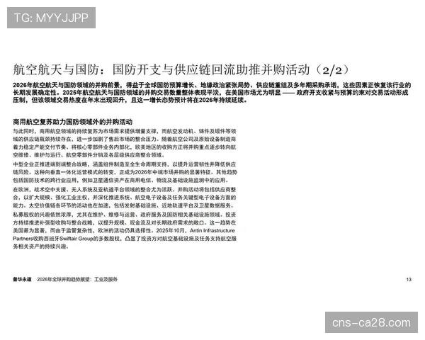 发展历程：从区域分销到全球统一售卖，法甲联盟如何重构其海外媒体版权销售体系。